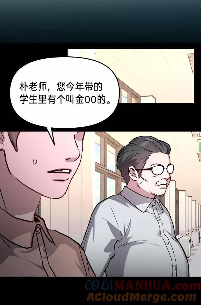 如出一辙的女儿 第24话 第25页