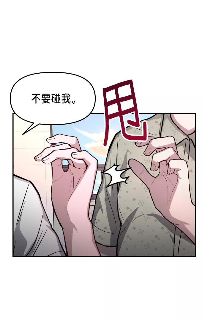 如出一辙的女儿 第24话 第42页