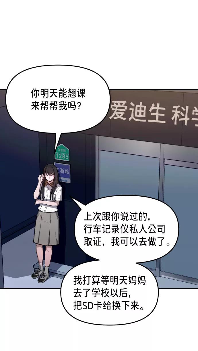 如出一辙的女儿 第24话 第69页