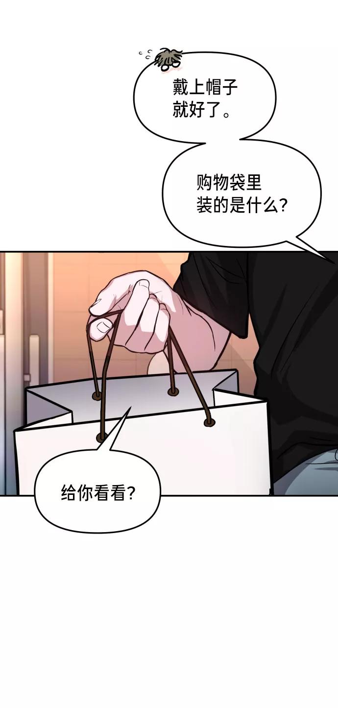 如出一辙的女儿 第24话 第77页