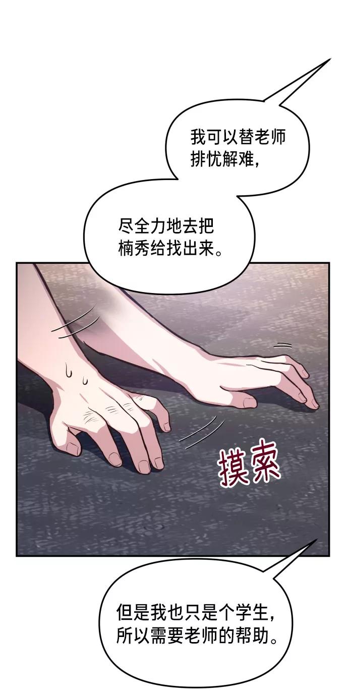 如出一辙的女儿 第24话 第9页