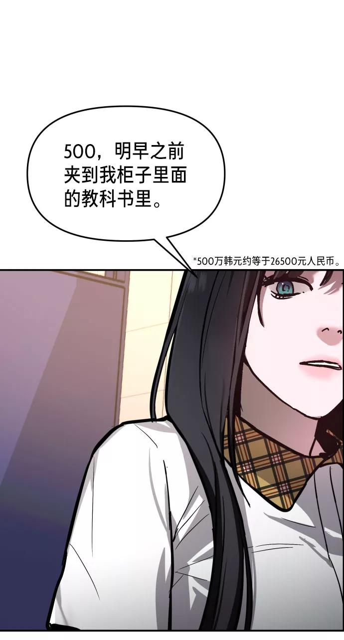 如出一辙的女儿 第24话 第62页