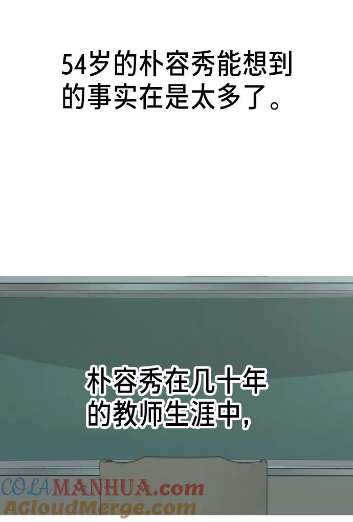 如出一辙的女儿 第24话 第19页