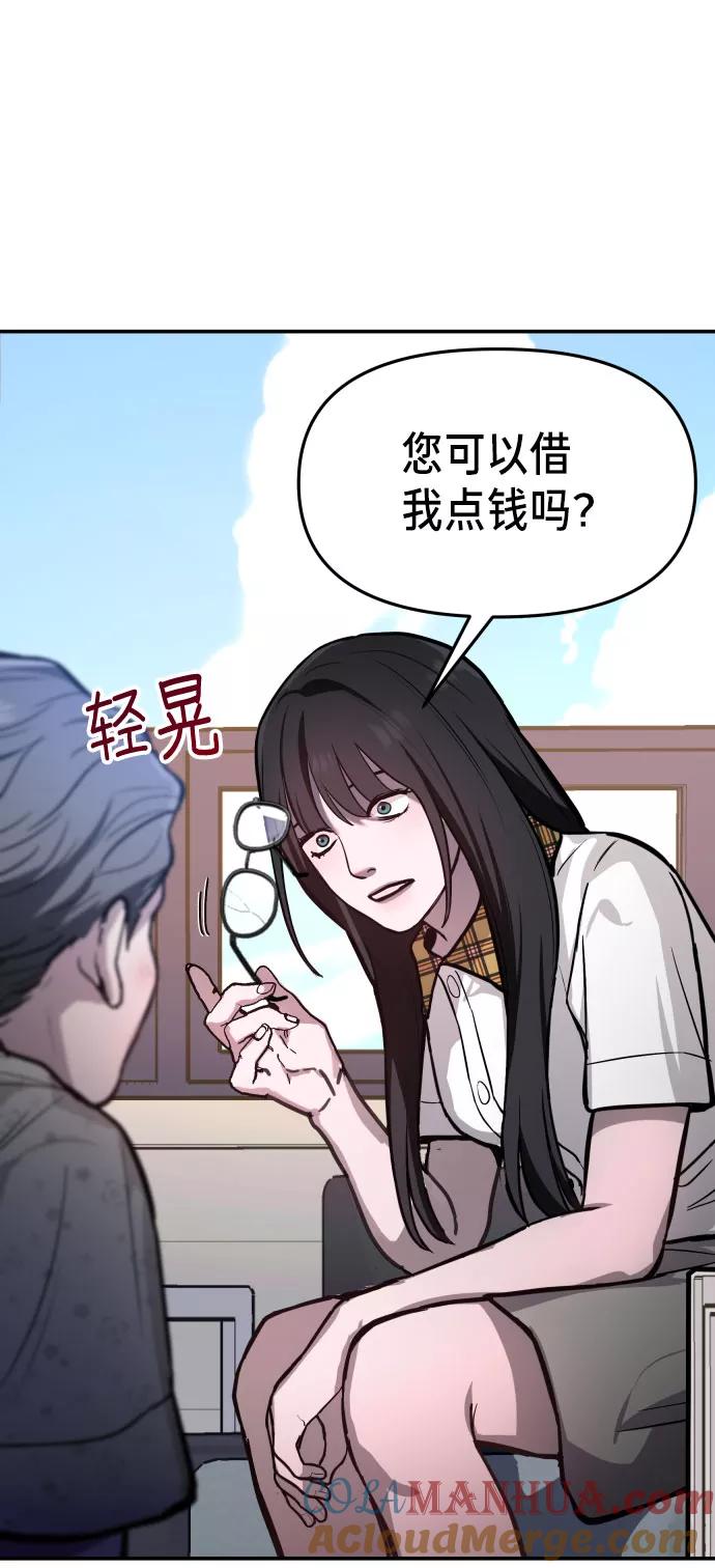 如出一辙的女儿 第24话 第10页