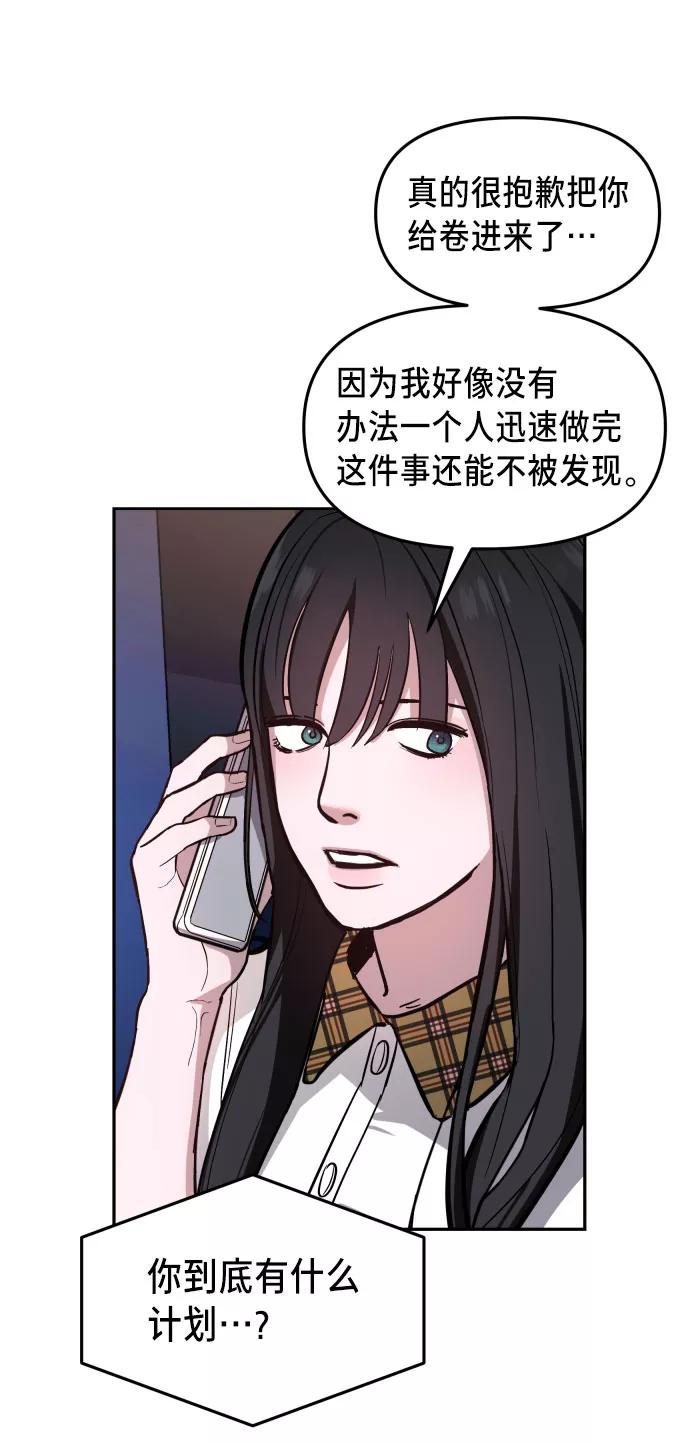 如出一辙的女儿 第24话 第71页