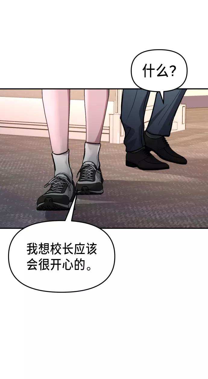 如出一辙的女儿 第24话 第38页