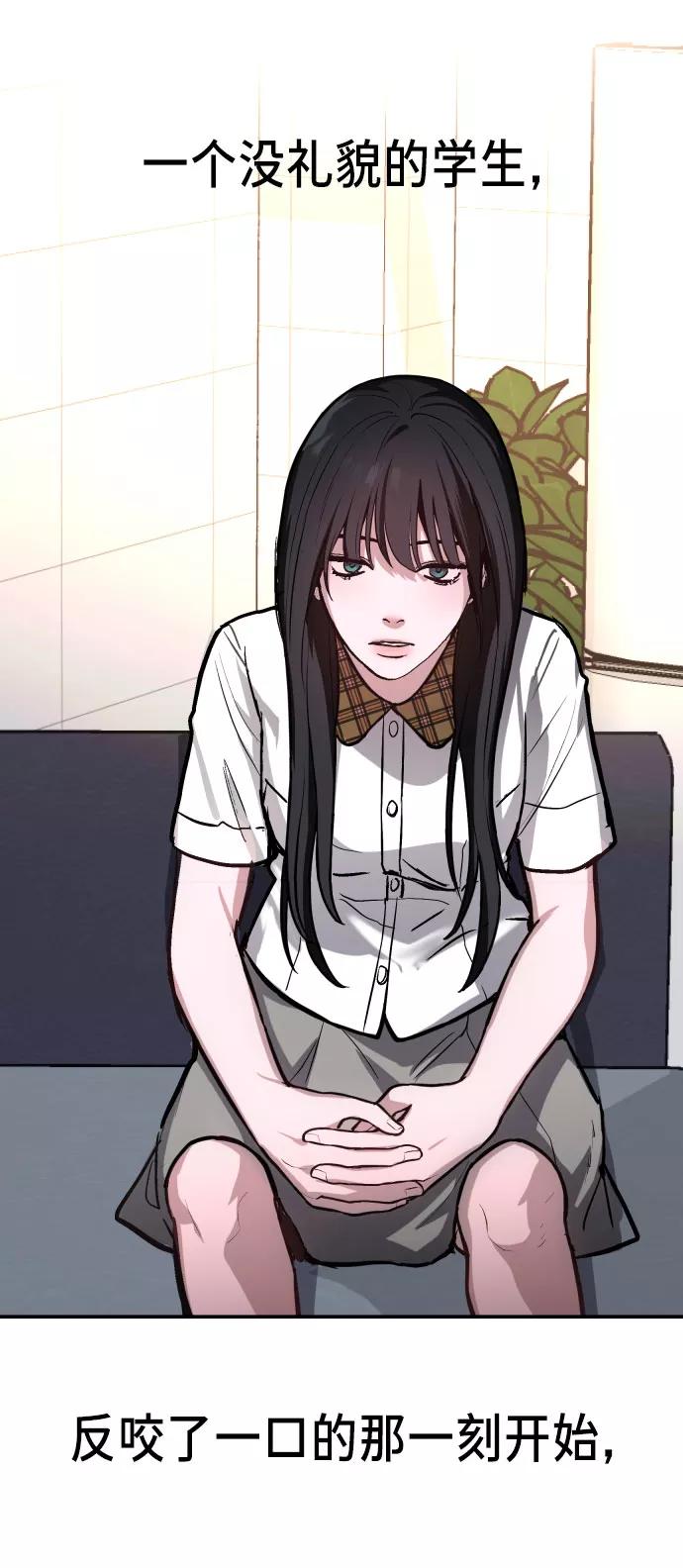 如出一辙的女儿 第24话 第32页