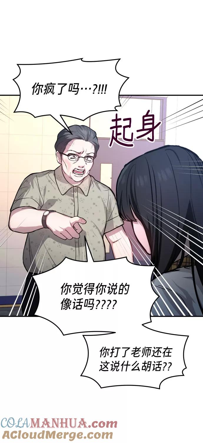 如出一辙的女儿 第24话 第13页
