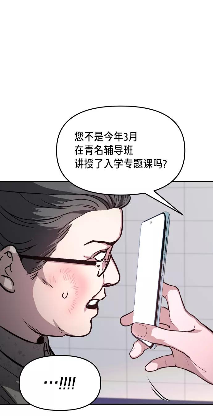 如出一辙的女儿 第24话 第47页