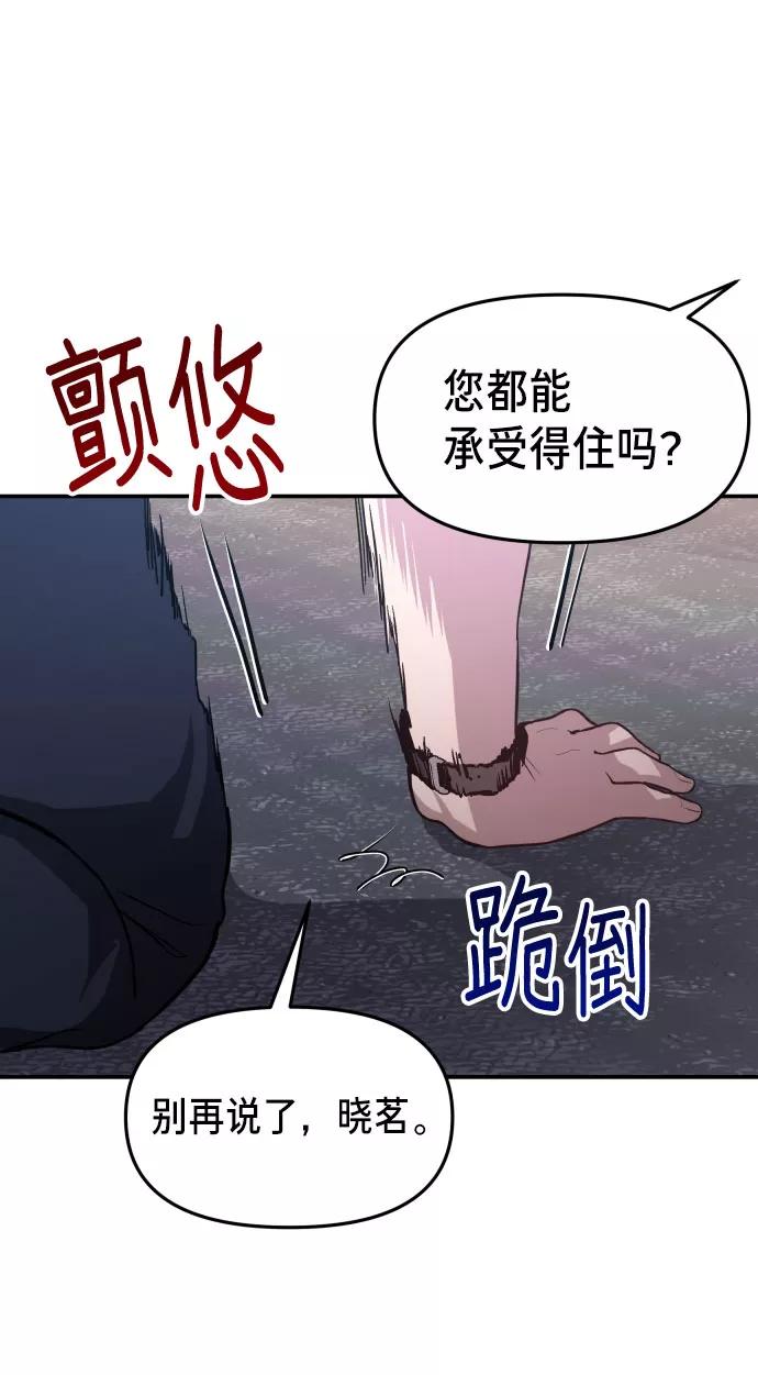 如出一辙的女儿 第24话 第60页