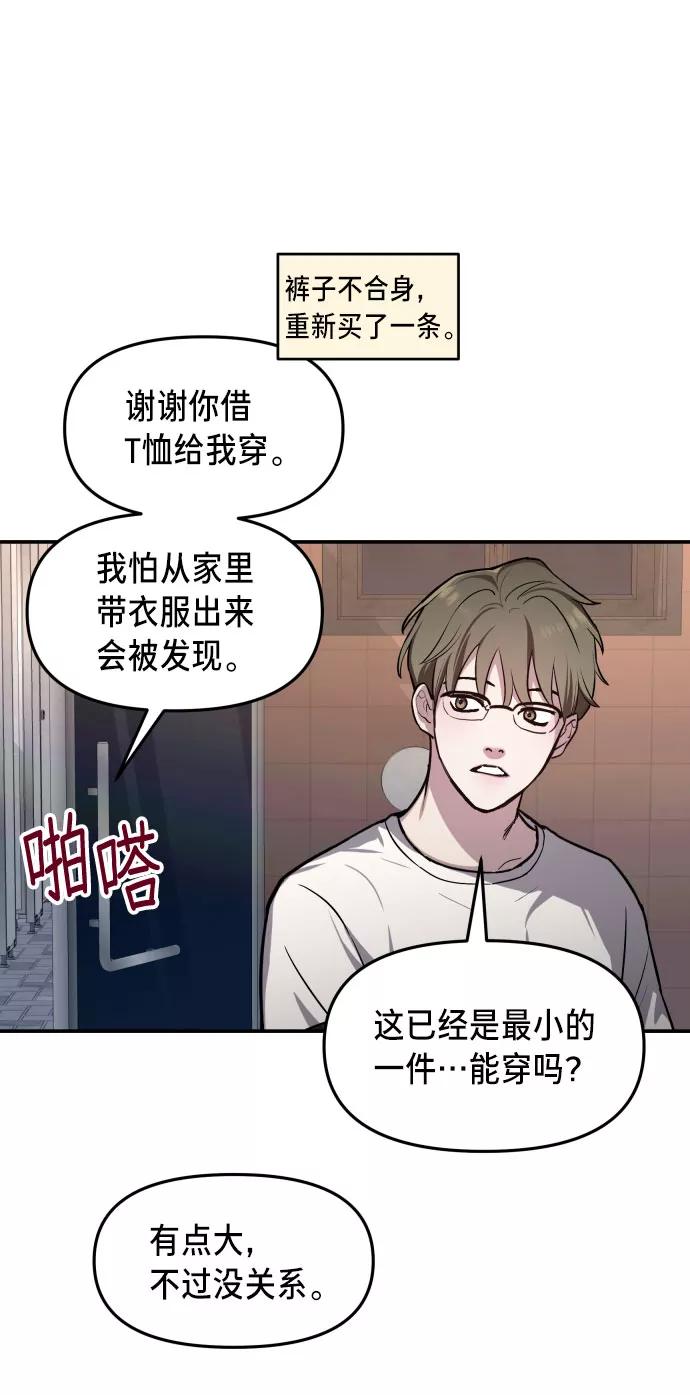 如出一辙的女儿 第24话 第75页