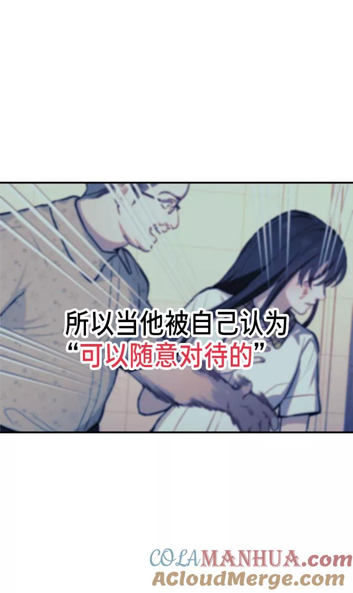 如出一辙的女儿 第24话 第31页