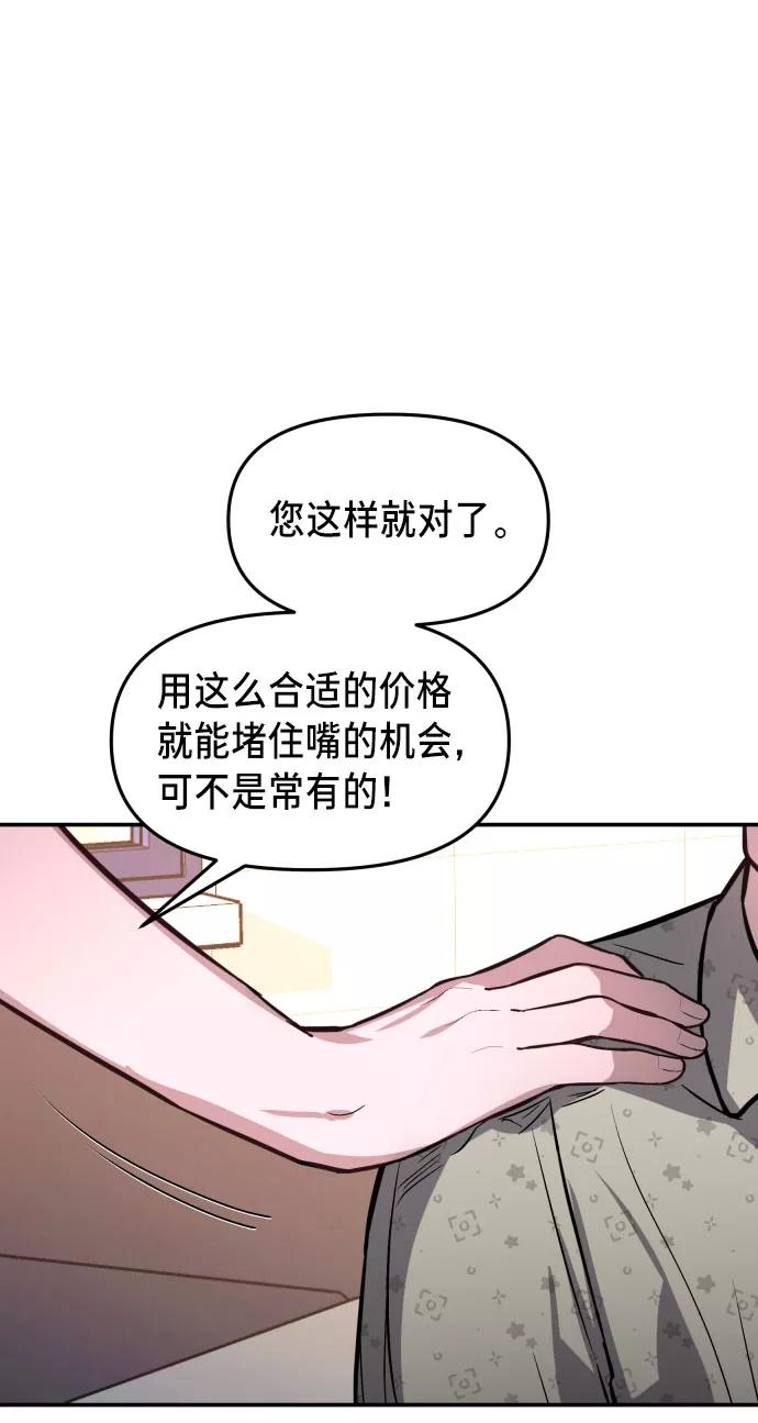 如出一辙的女儿 第24话 第63页