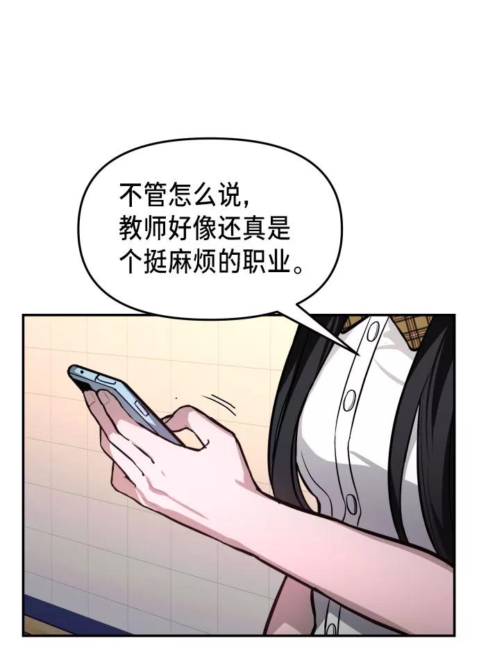 如出一辙的女儿 第24话 第56页