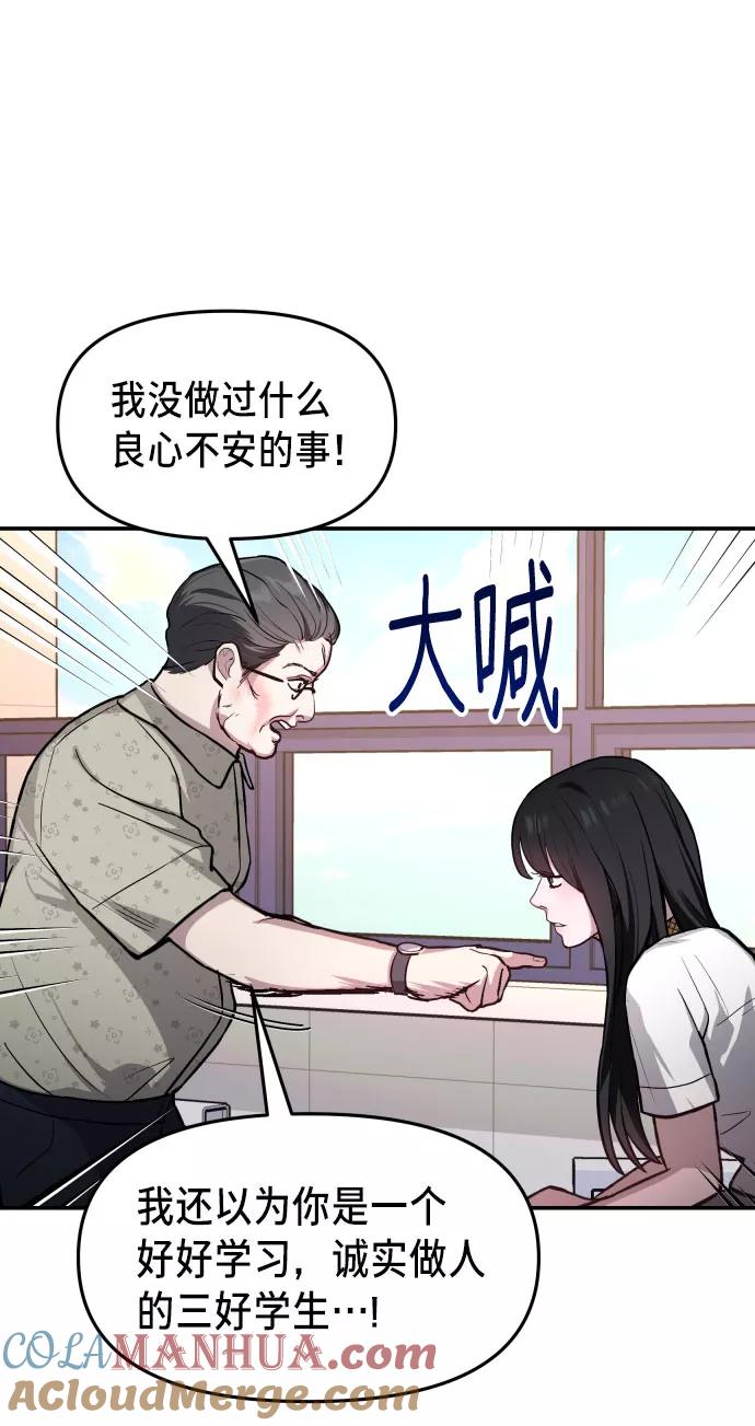如出一辙的女儿 第24话 第34页