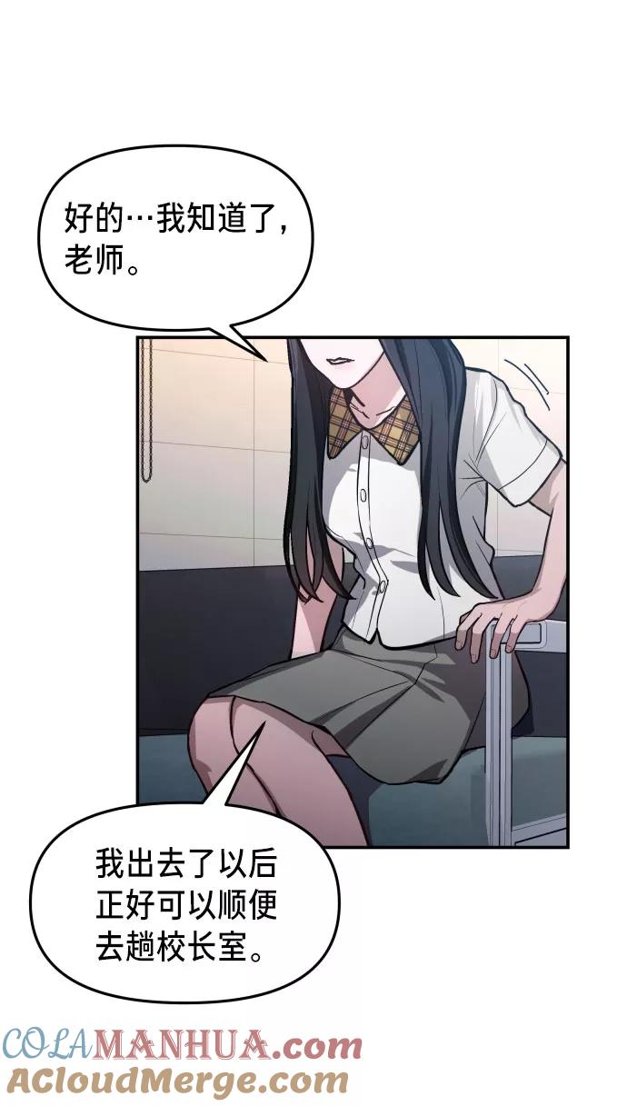 如出一辙的女儿 第24话 第37页