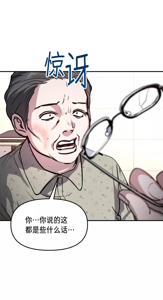 如出一辙的女儿 第24话 第11页