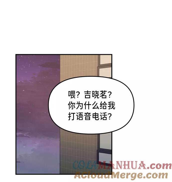 如出一辙的女儿 第24话 第67页