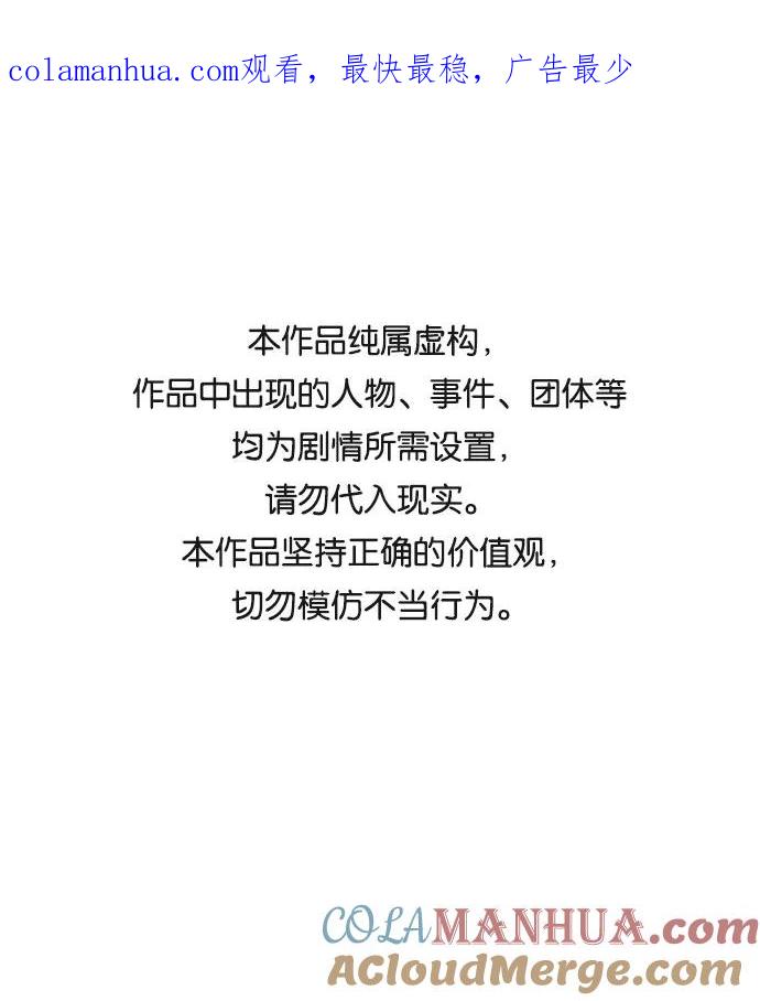 如出一辙的女儿 第24话 第1页