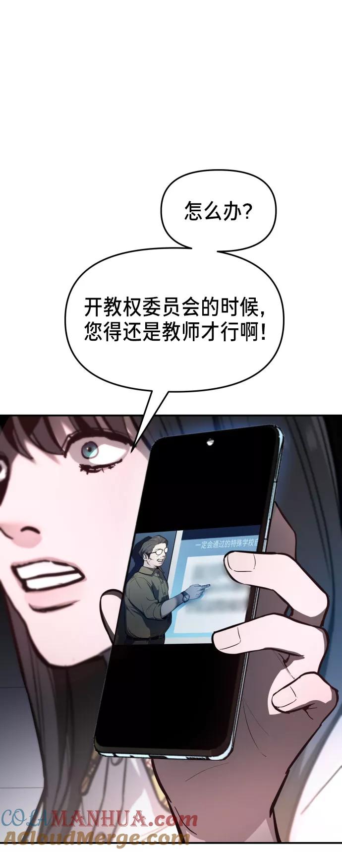 如出一辙的女儿 第24话 第52页