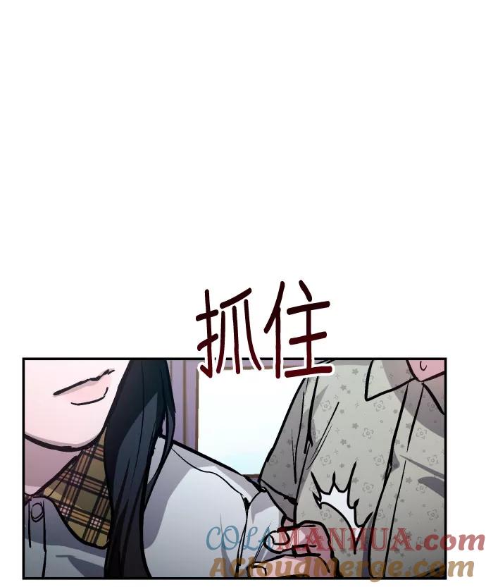 如出一辙的女儿 第24话 第40页
