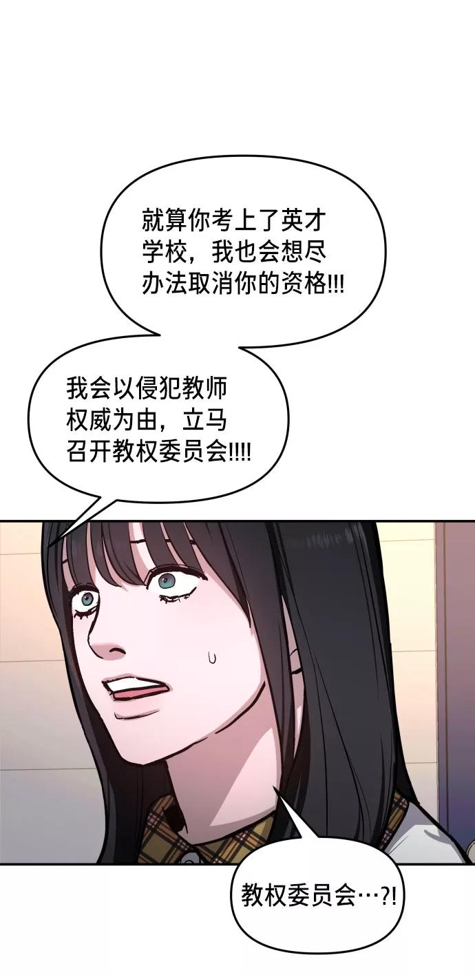 如出一辙的女儿 第24话 第51页