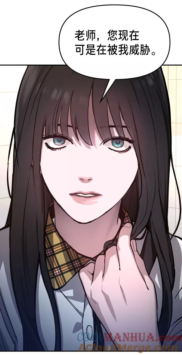 如出一辙的女儿 第24话 第16页
