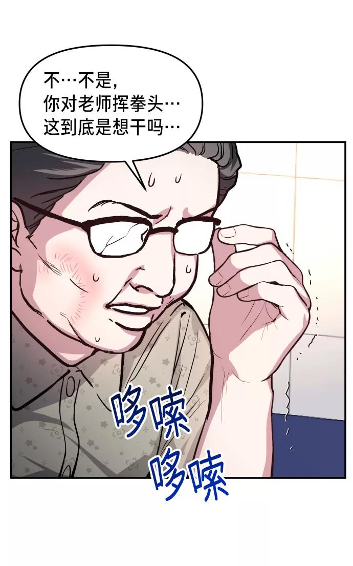如出一辙的女儿 第24话 第12页