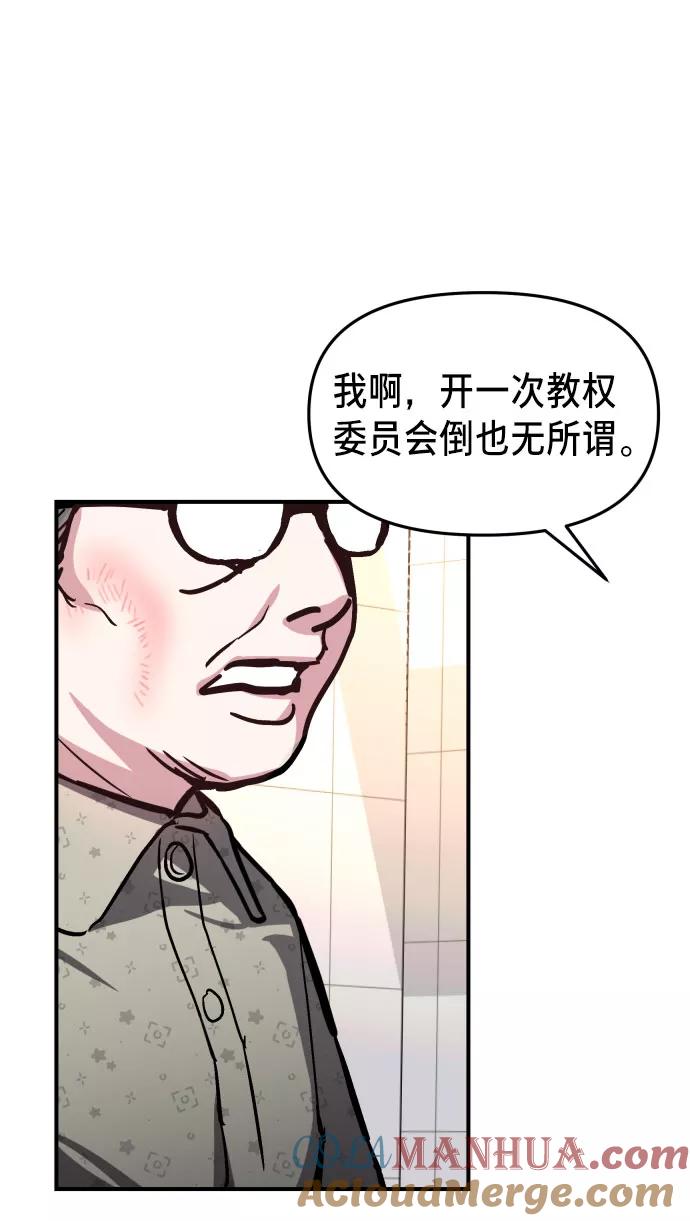 如出一辙的女儿 第24话 第58页
