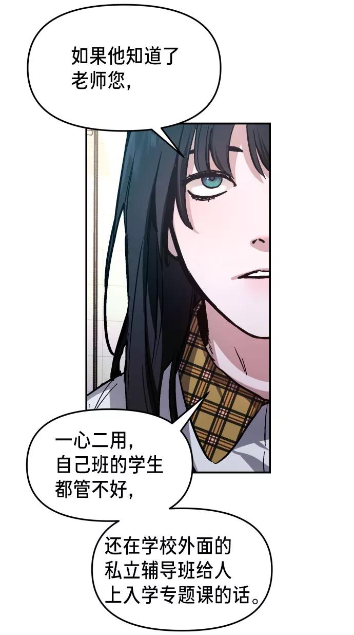 如出一辙的女儿 第24话 第39页