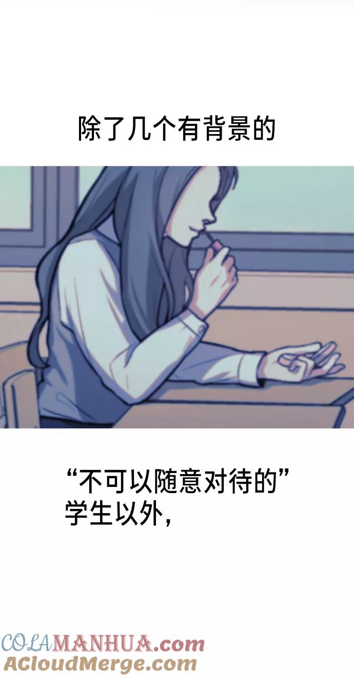 如出一辙的女儿 第24话 第28页