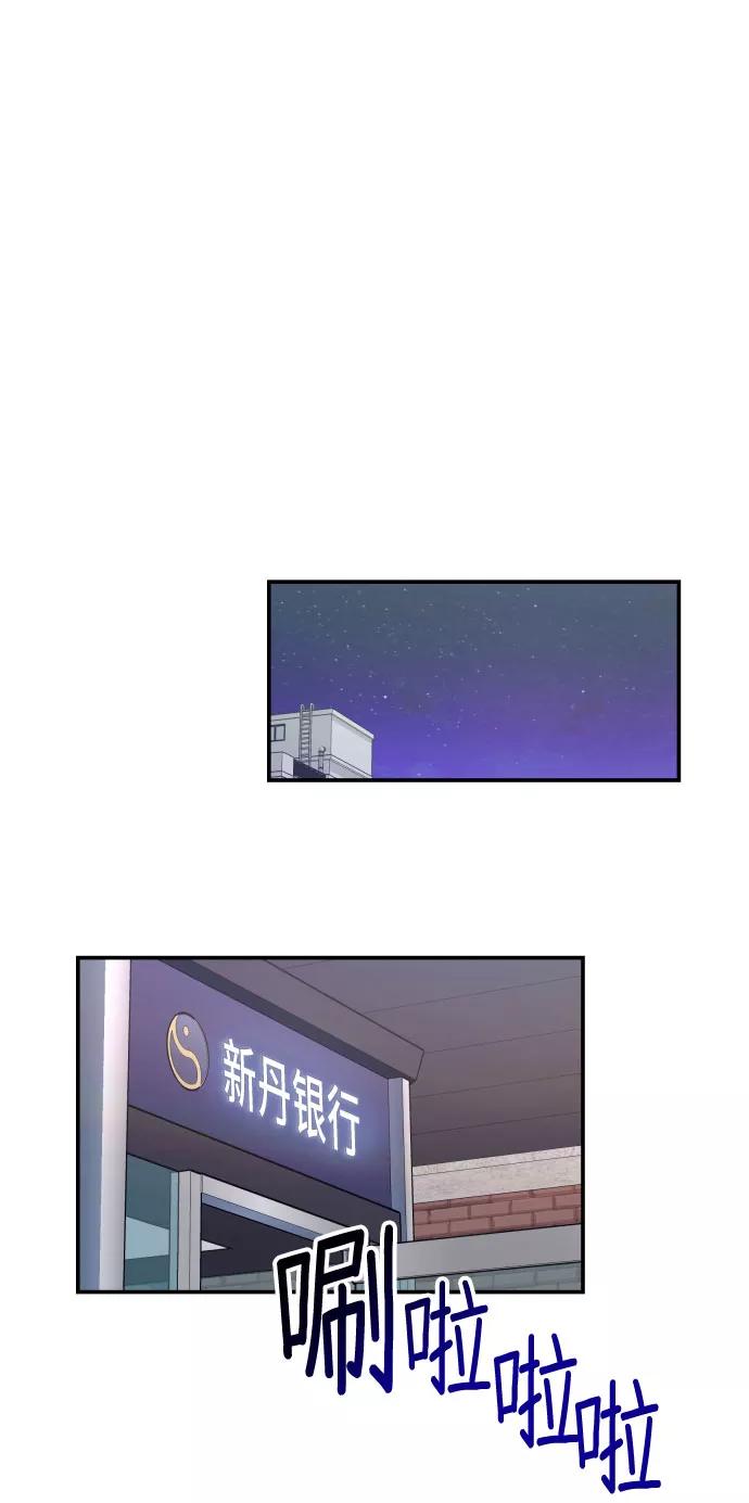 如出一辙的女儿 第24话 第65页