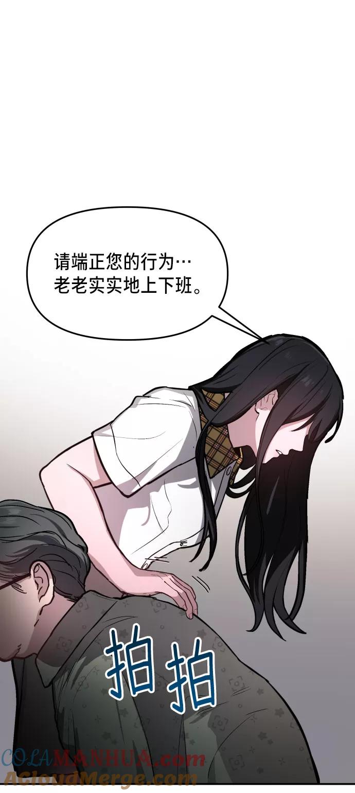 如出一辙的女儿 第24话 第64页