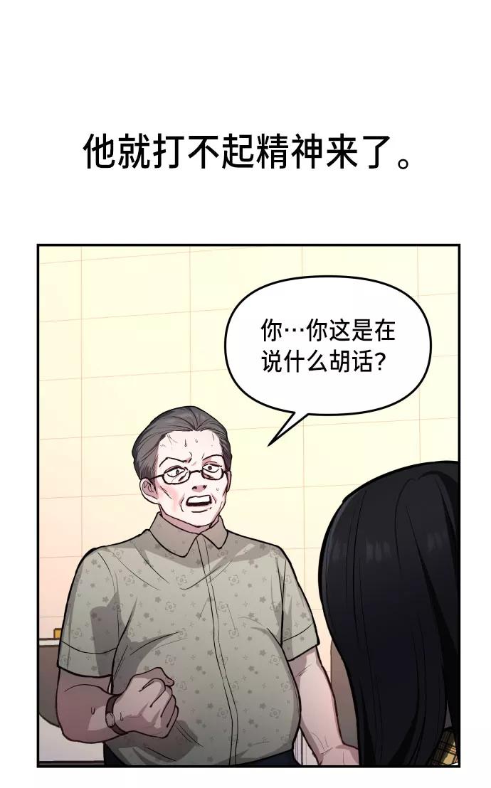 如出一辙的女儿 第24话 第33页