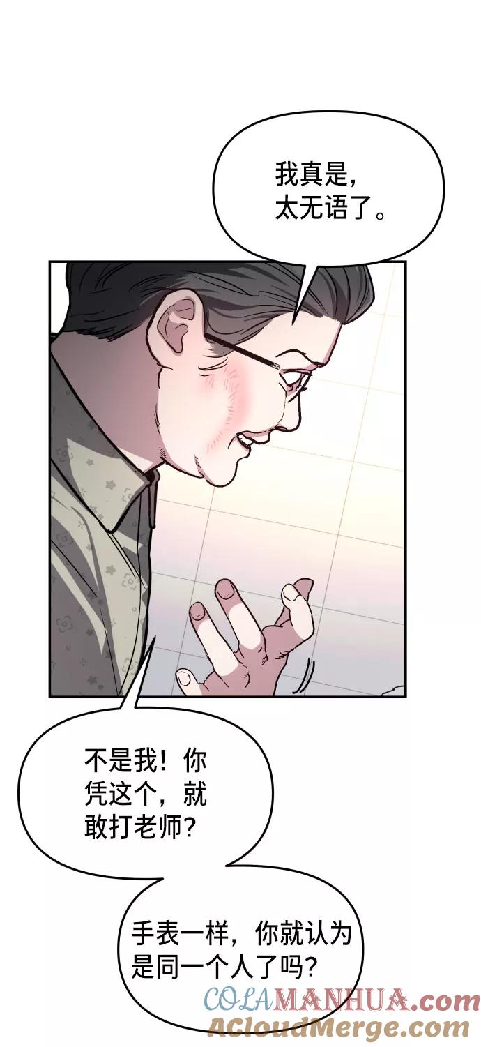 如出一辙的女儿 第24话 第49页