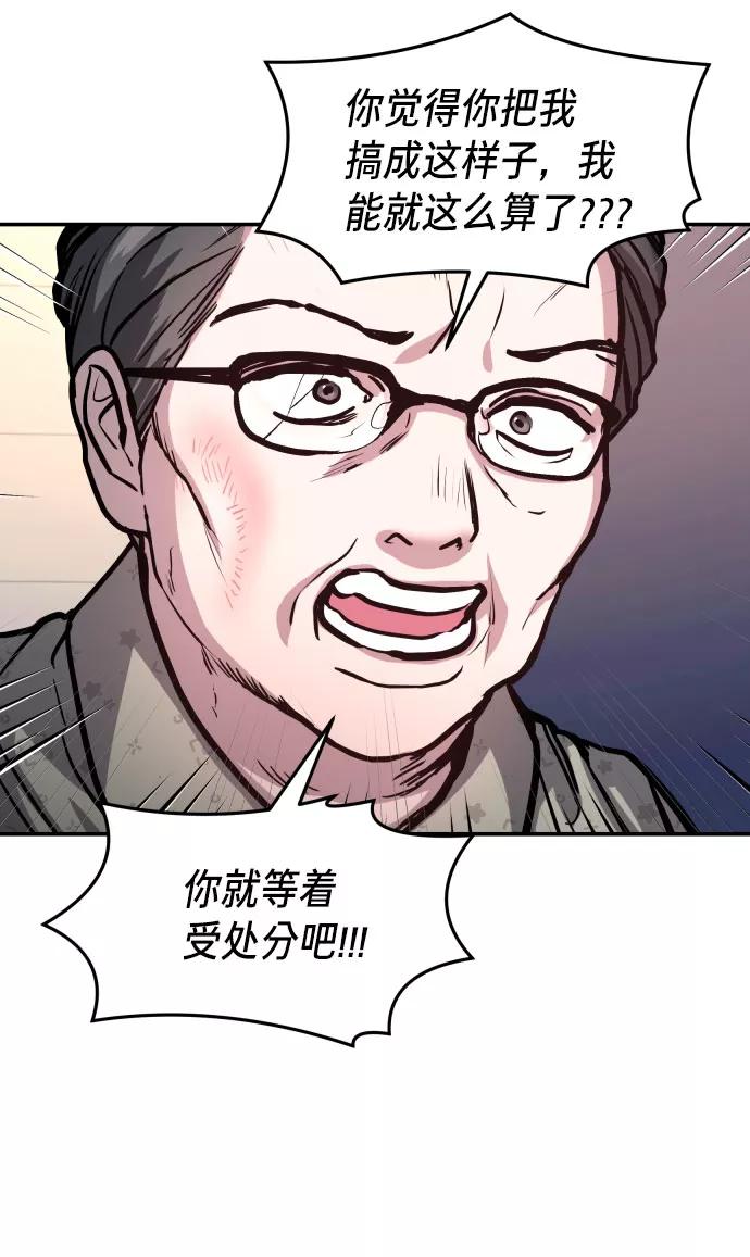 如出一辙的女儿 第24话 第14页