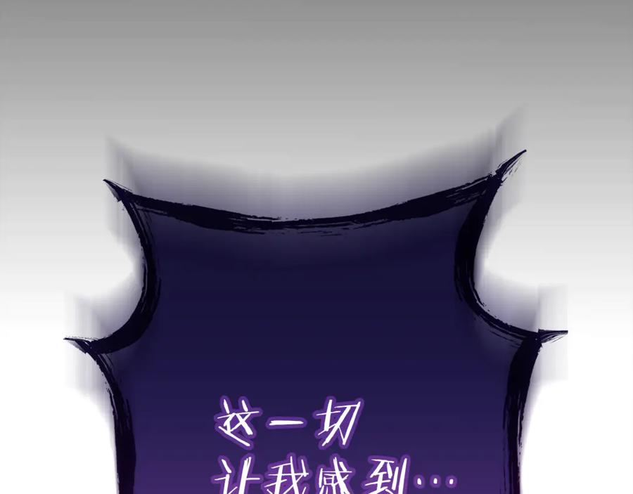 重启地下城 第249话 每一次的选择 第298页