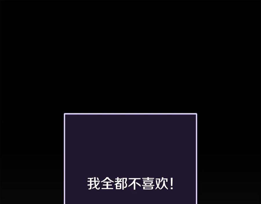 重启地下城 第249话 每一次的选择 第296页