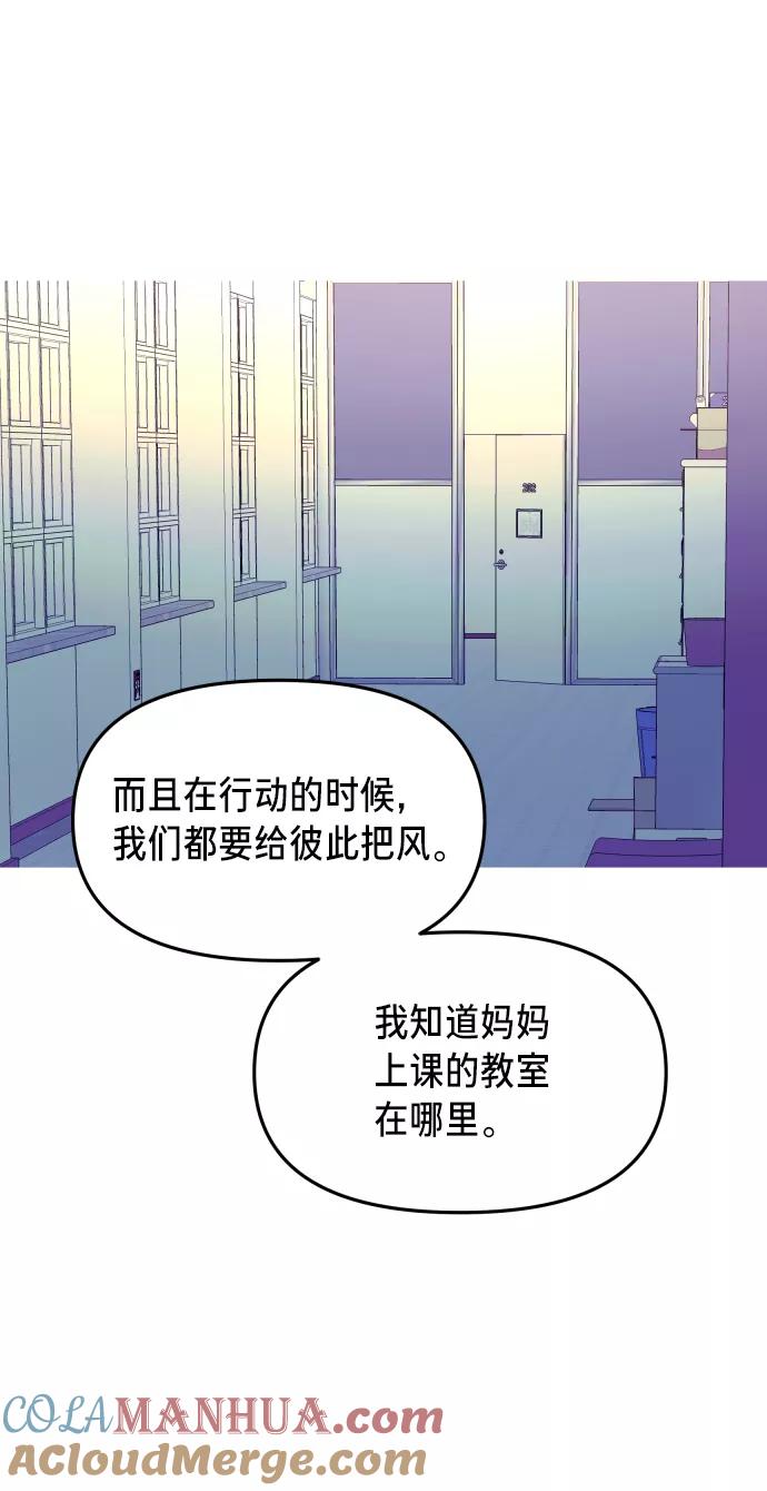 如出一辙的女儿 第25话 第37页