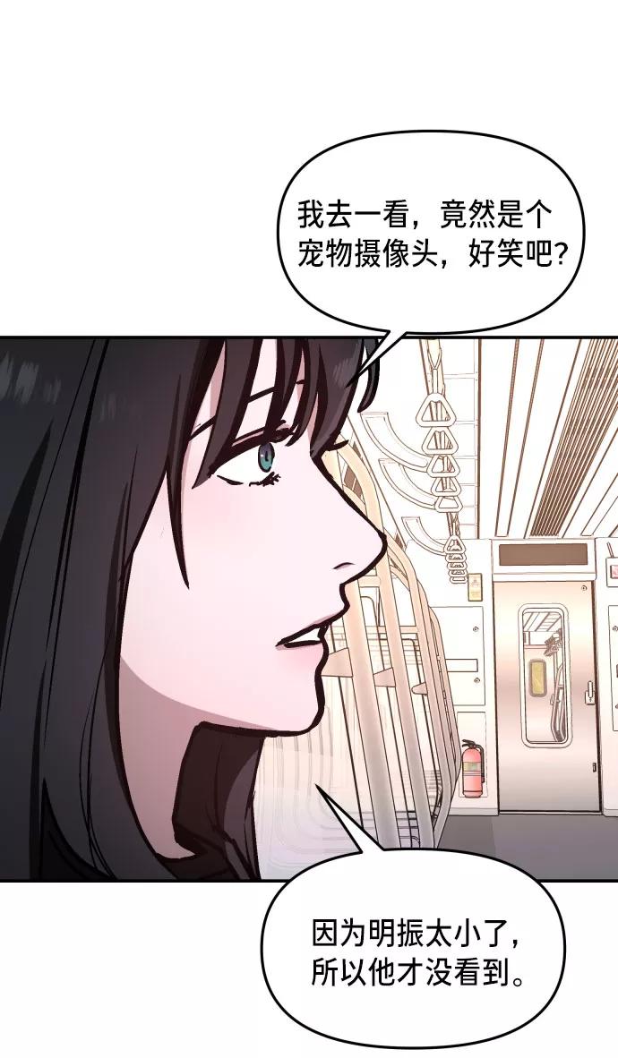 如出一辙的女儿 第25话 第44页