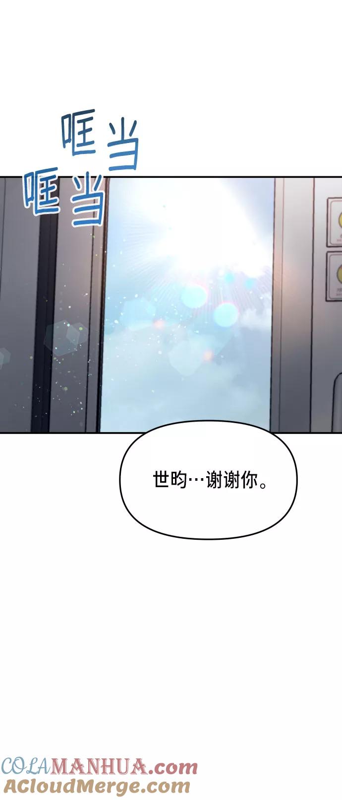 如出一辙的女儿 第25话 第58页