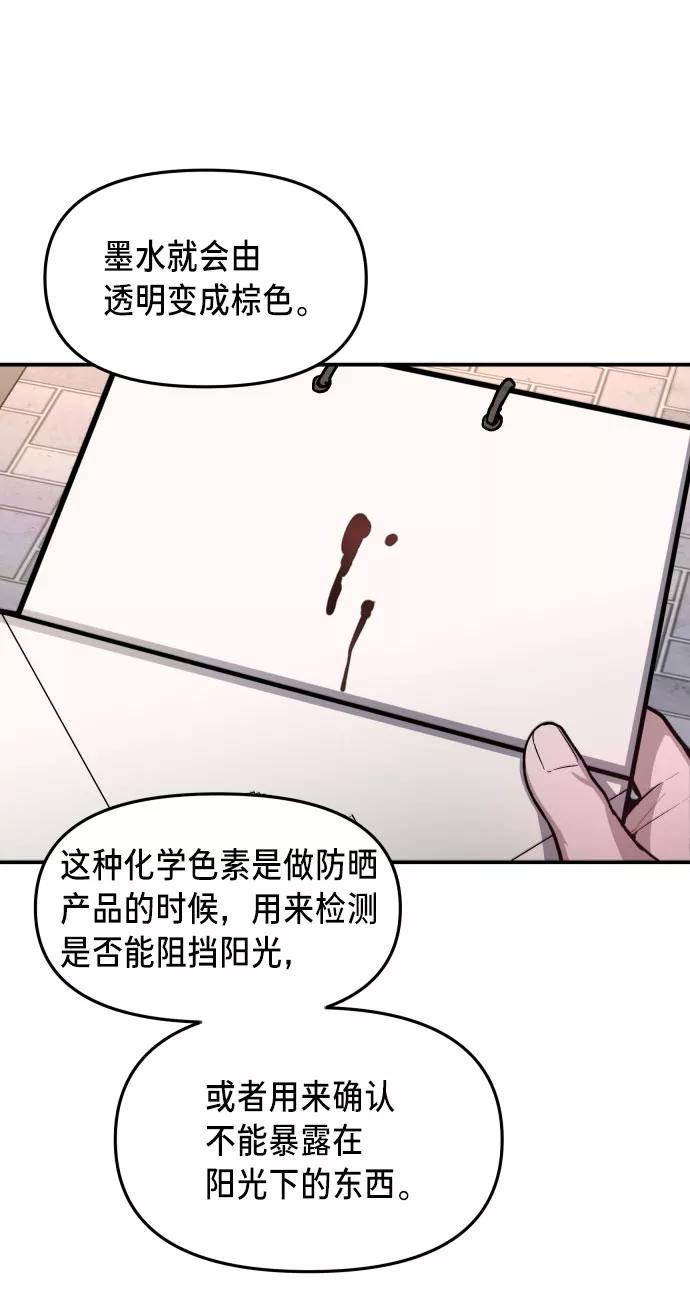 如出一辙的女儿 第25话 第11页