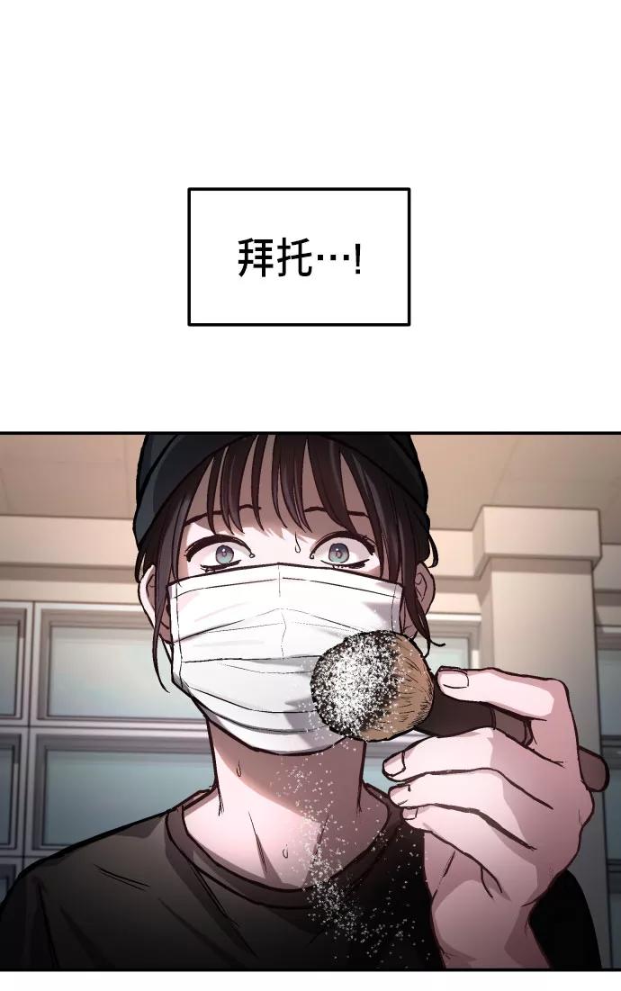 如出一辙的女儿 第25话 第81页