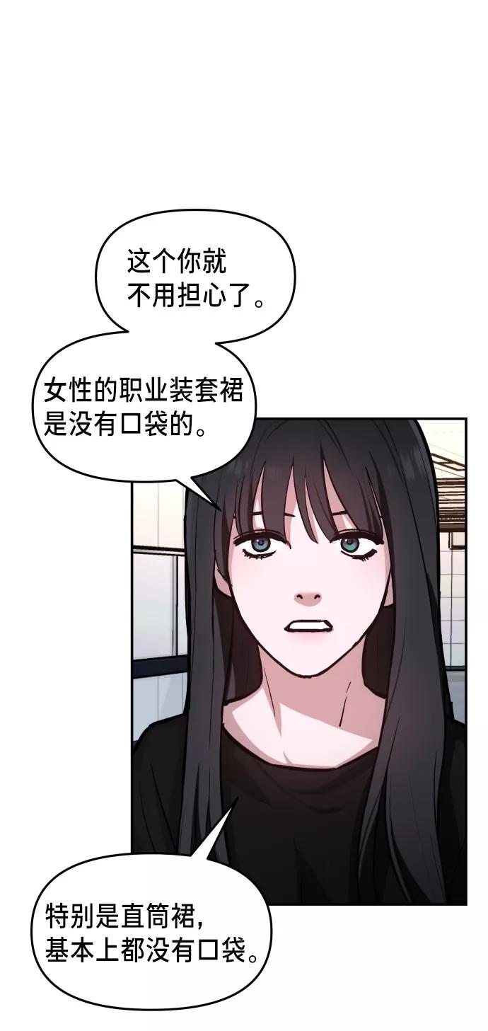 如出一辙的女儿 第25话 第30页