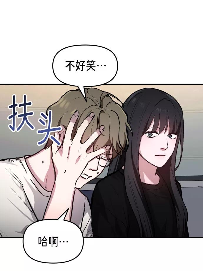 如出一辙的女儿 第25话 第45页
