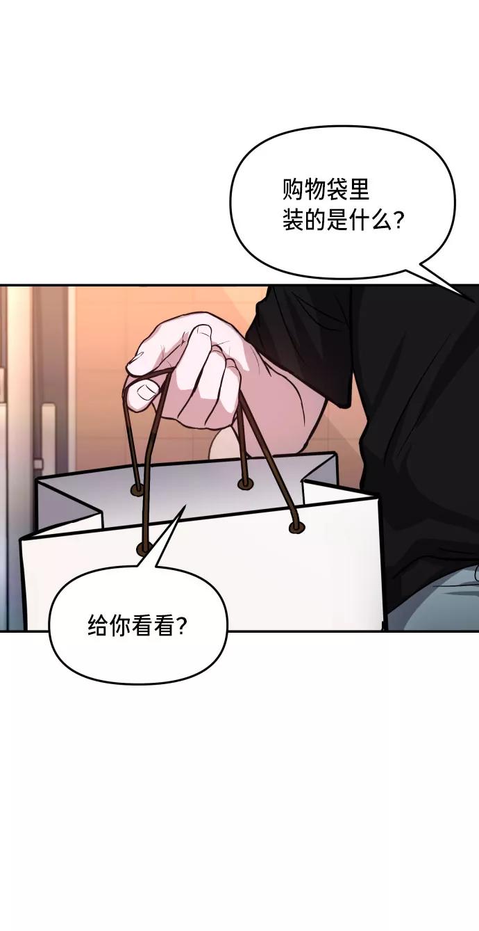如出一辙的女儿 第25话 第2页