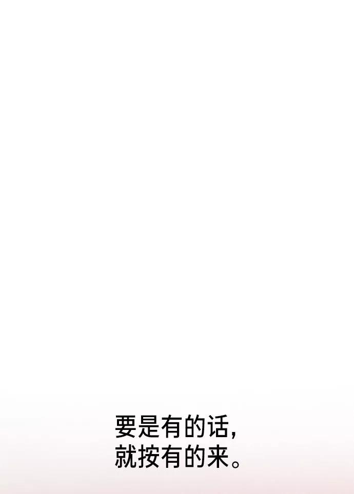 如出一辙的女儿 第25话 第71页