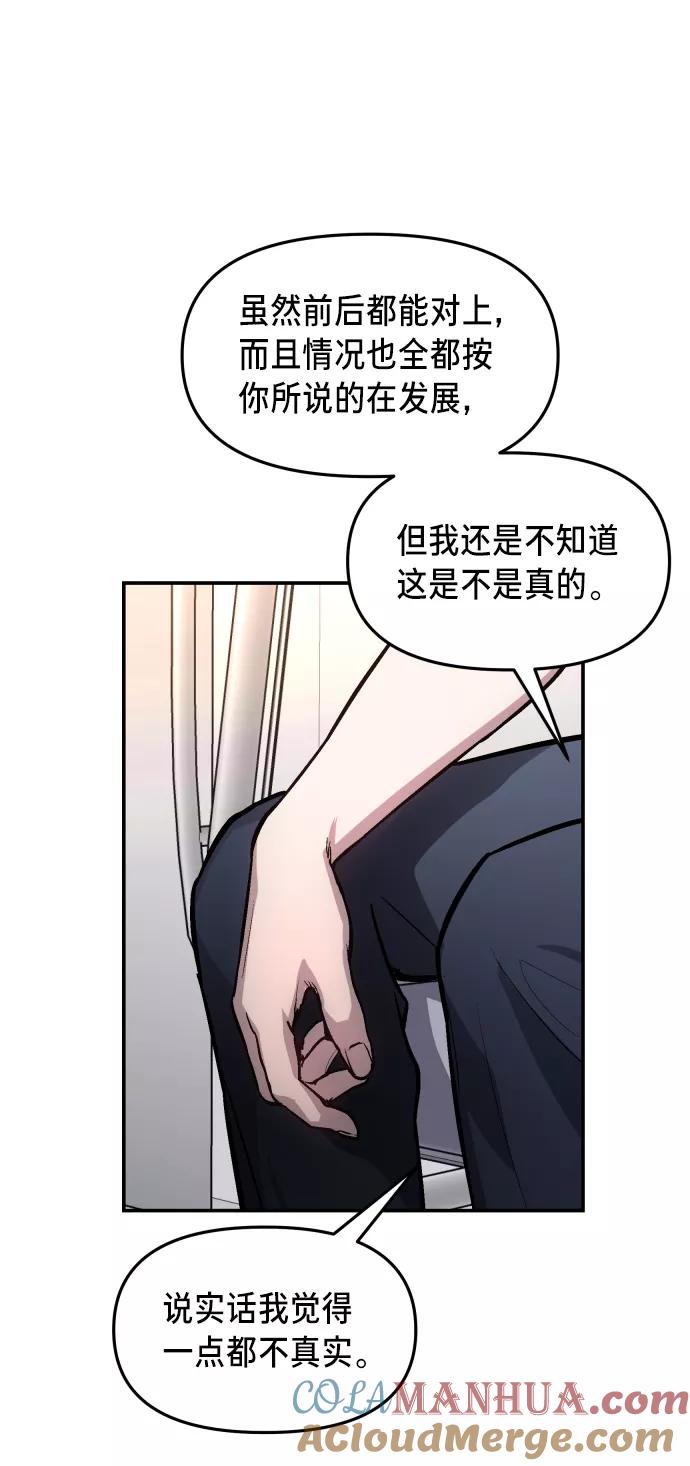 如出一辙的女儿 第25话 第49页