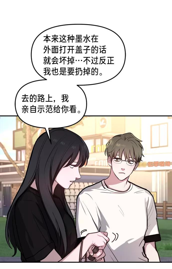 如出一辙的女儿 第25话 第8页