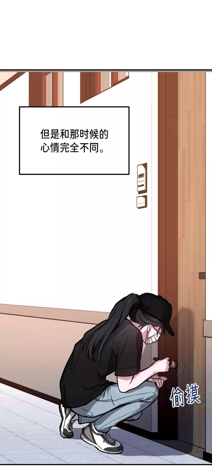 如出一辙的女儿 第25话 第77页